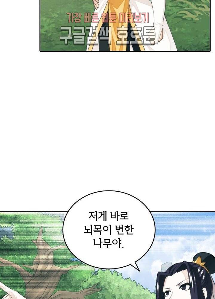 호림무사 187화 9