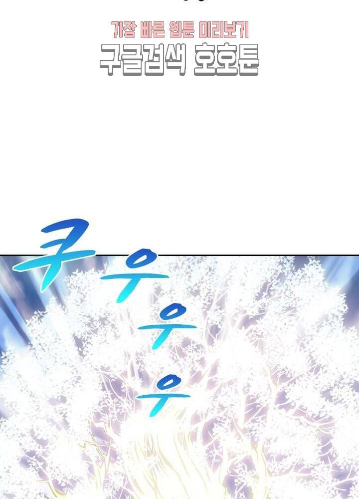 호림무사 187화 11