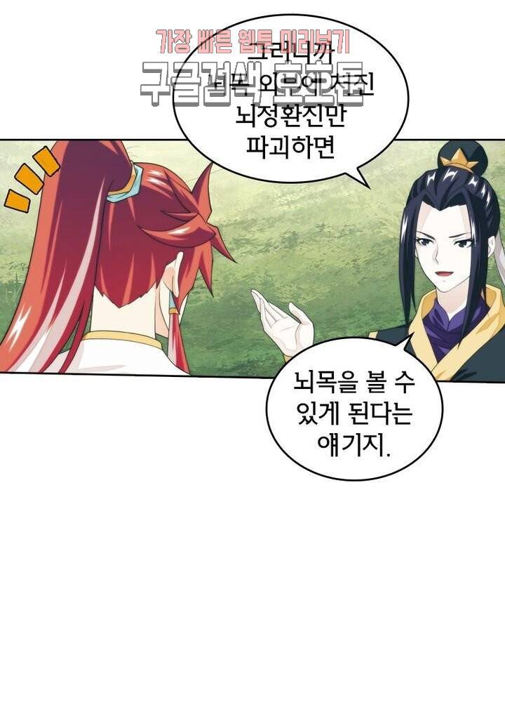 호림무사 187화 15