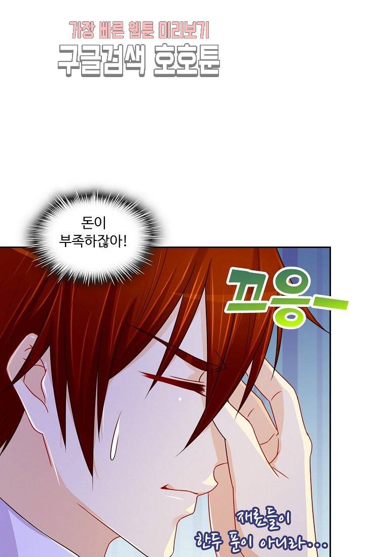 Retry: 다시 한번 최강 신선으로 130화 8