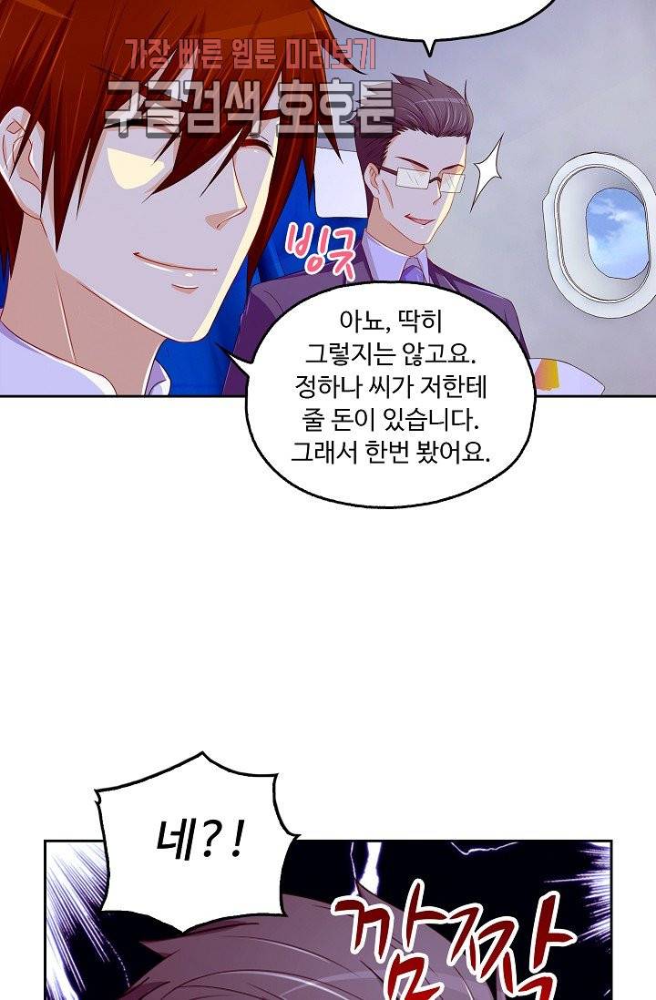 Retry: 다시 한번 최강 신선으로 130화 14