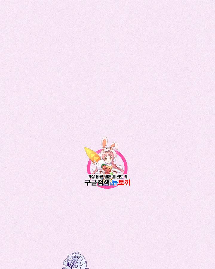 악역이 베푸는 미덕 13화 1