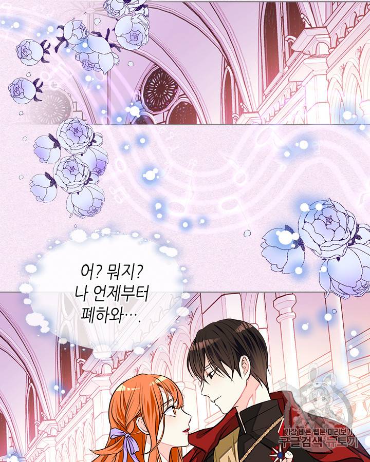 악역이 베푸는 미덕 13화 2