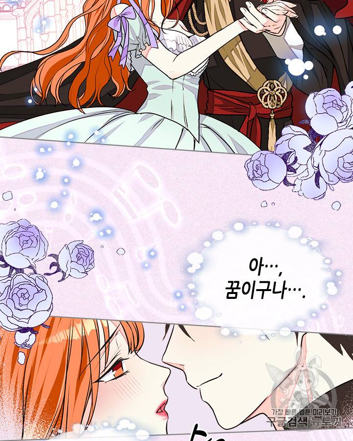 악역이 베푸는 미덕 13화 3