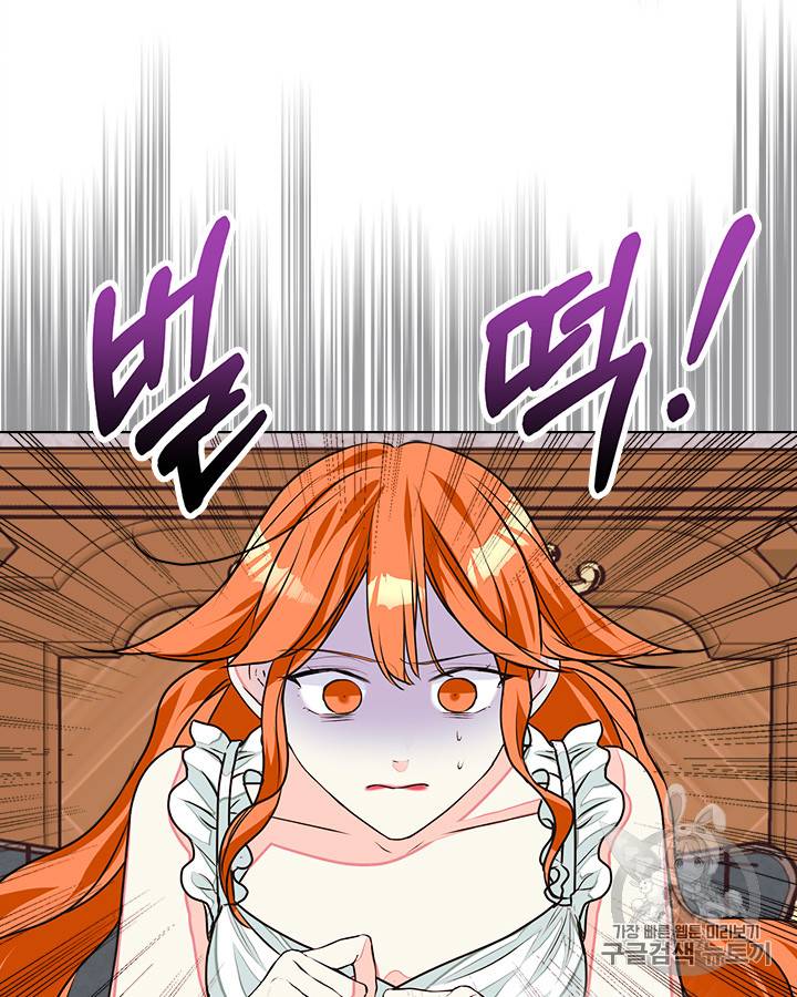 악역이 베푸는 미덕 13화 8