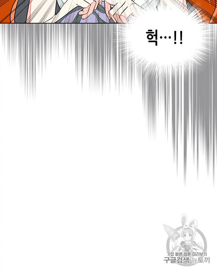 악역이 베푸는 미덕 13화 9