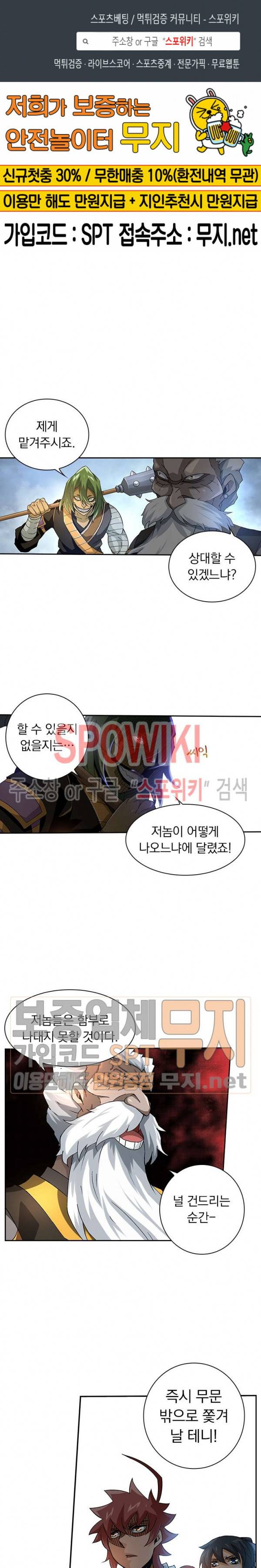 무권 67화 1