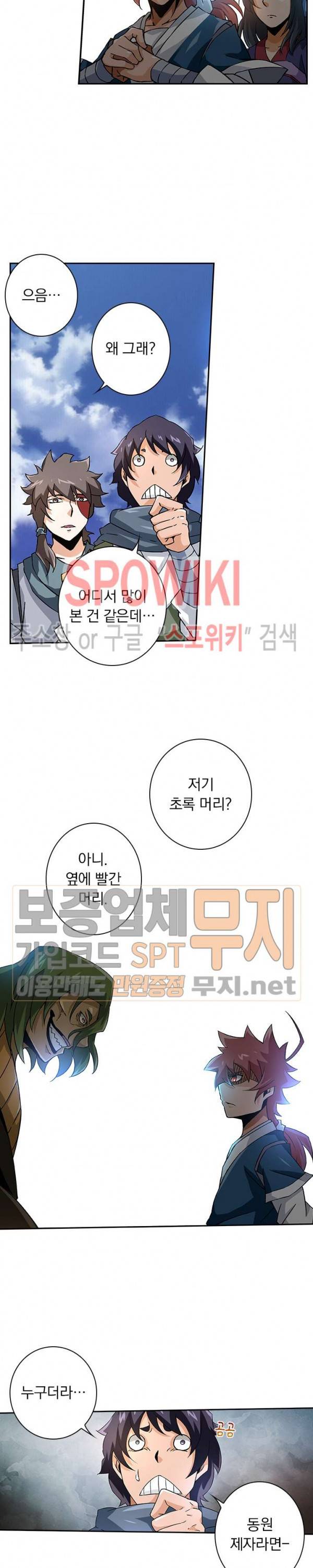 무권 67화 2