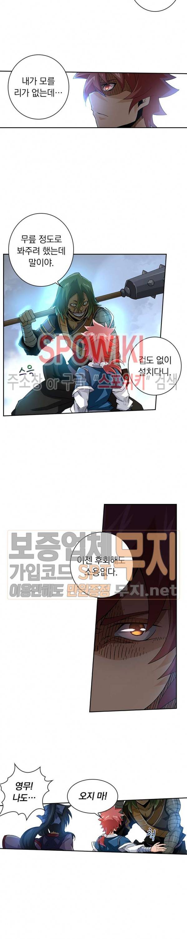 무권 67화 3