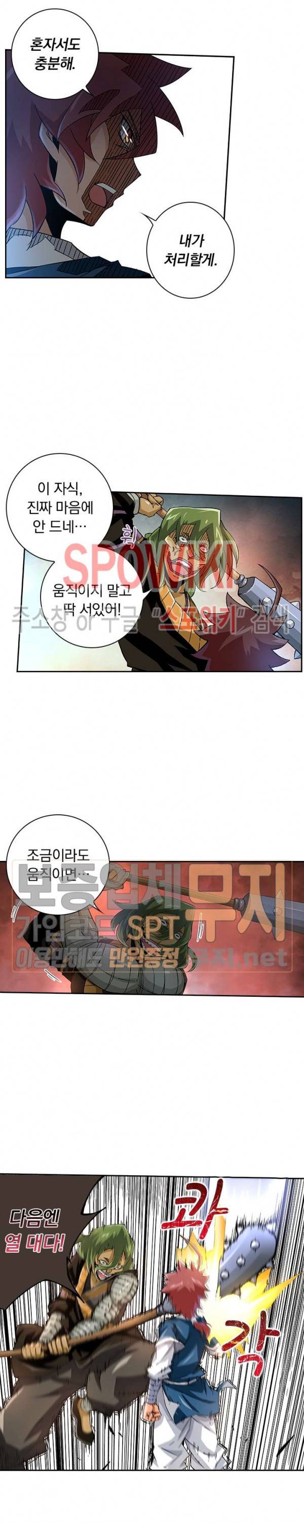 무권 67화 4