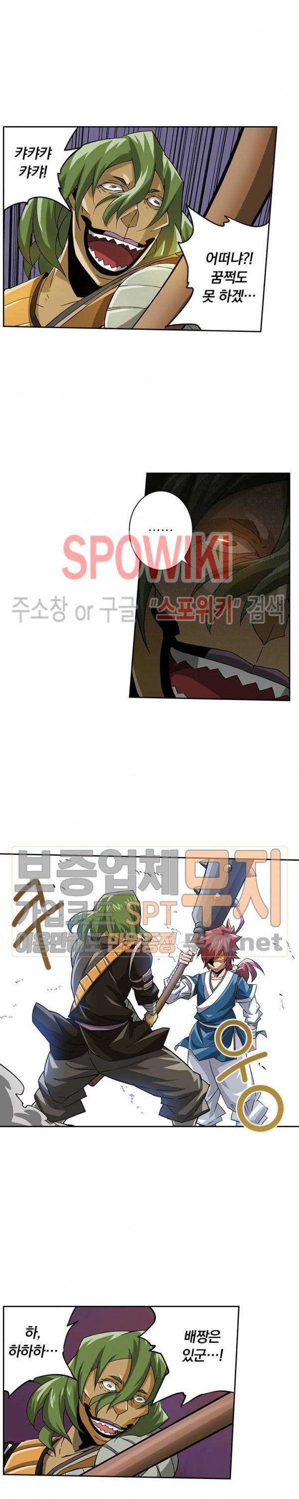 무권 67화 5