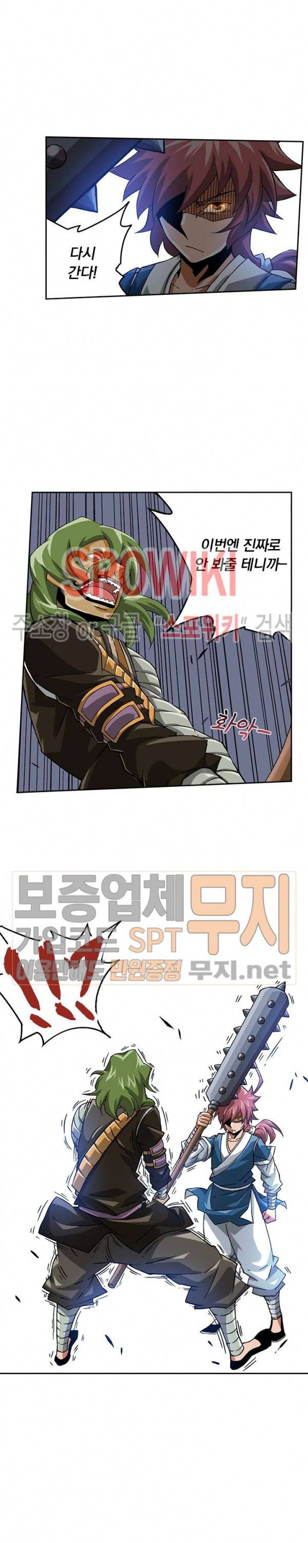 무권 67화 6