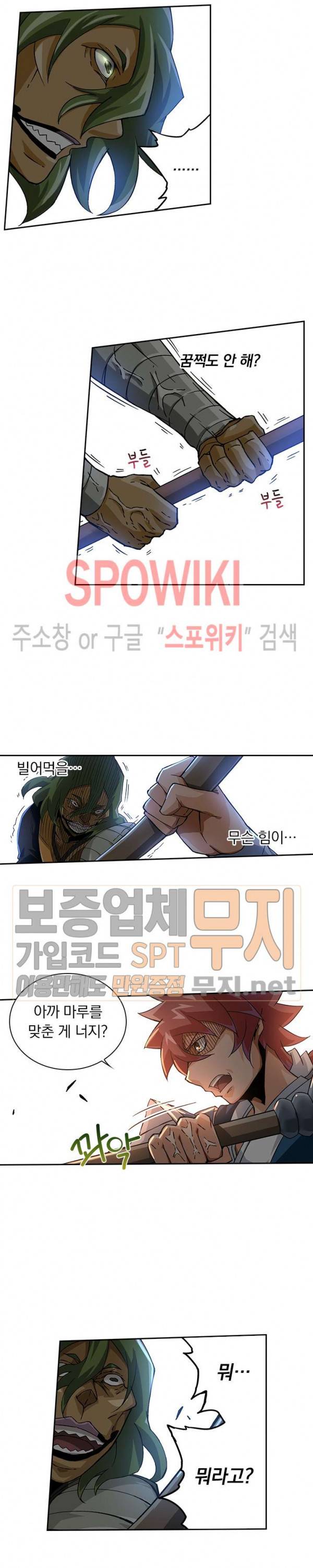 무권 67화 7