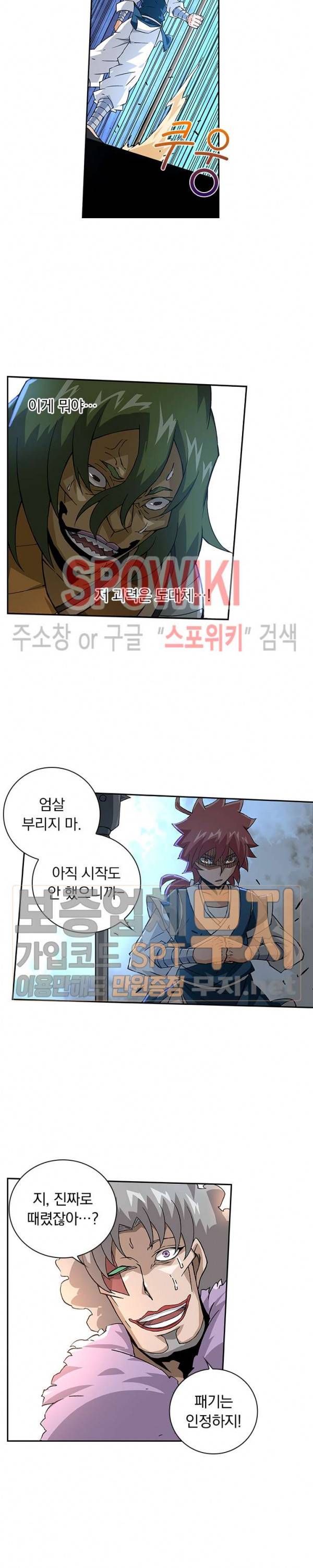 무권 67화 9