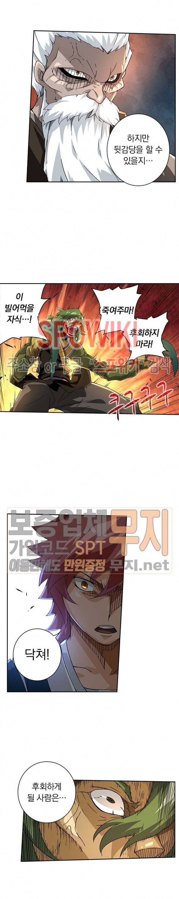 무권 67화 10
