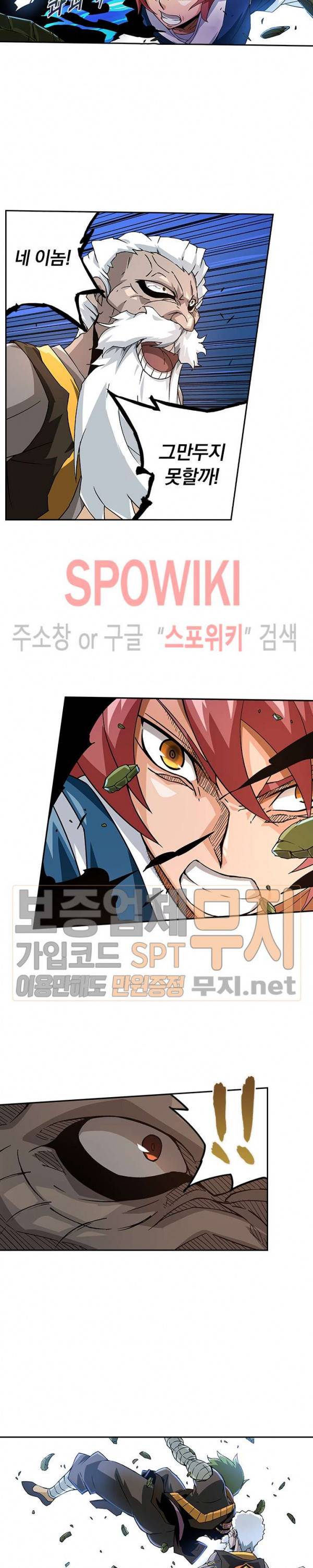 무권 67화 12