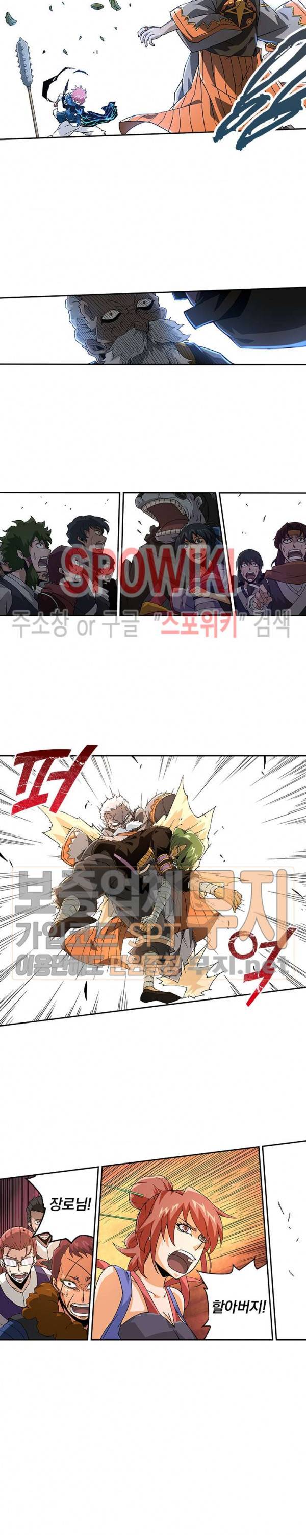 무권 67화 13