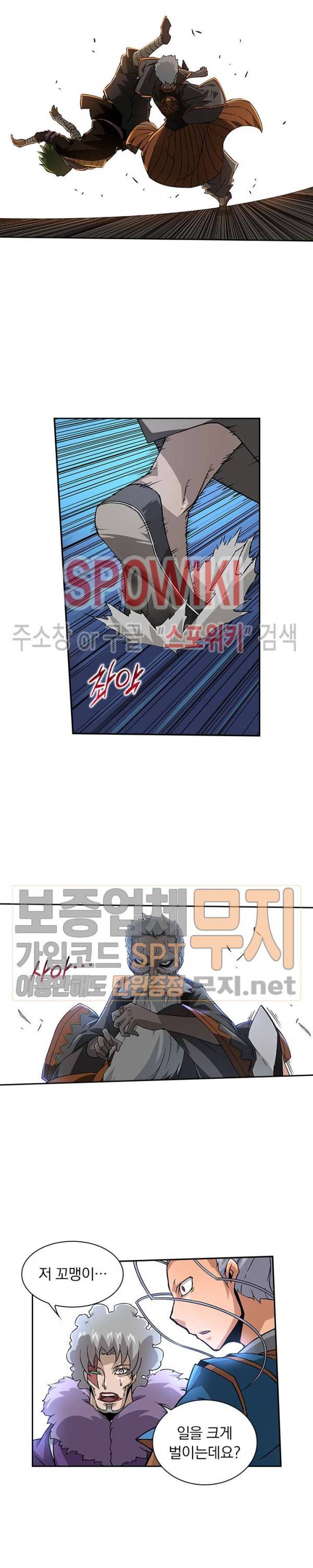 무권 67화 14