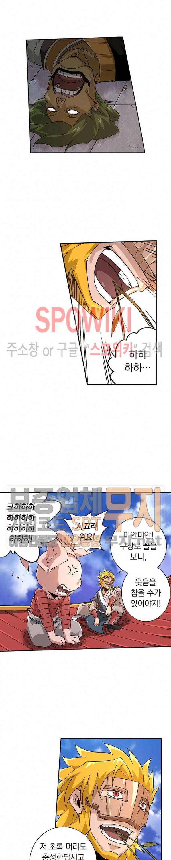 무권 67화 15