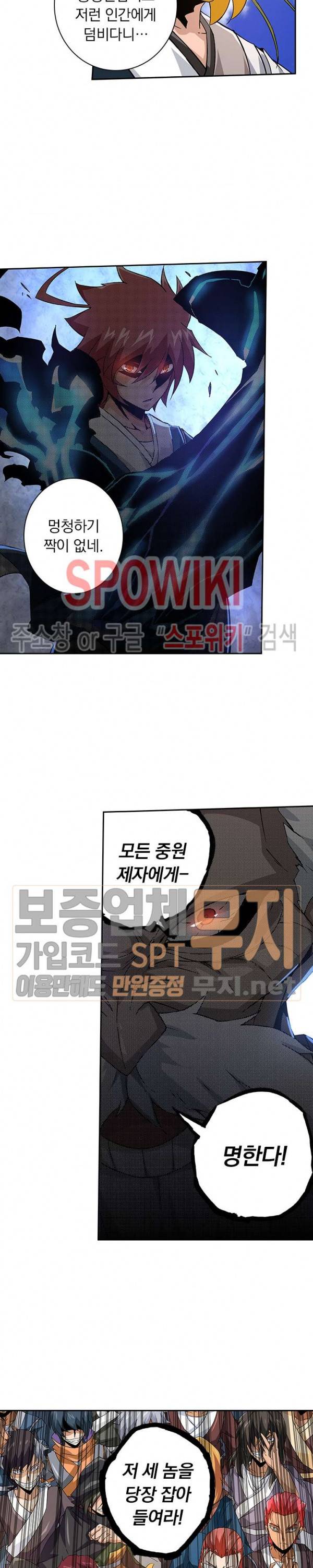 무권 67화 16
