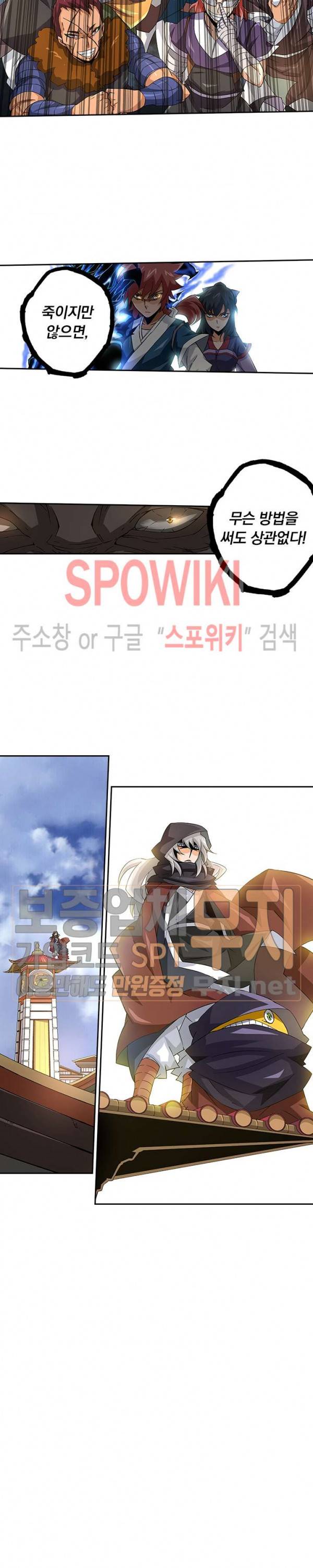 무권 67화 17
