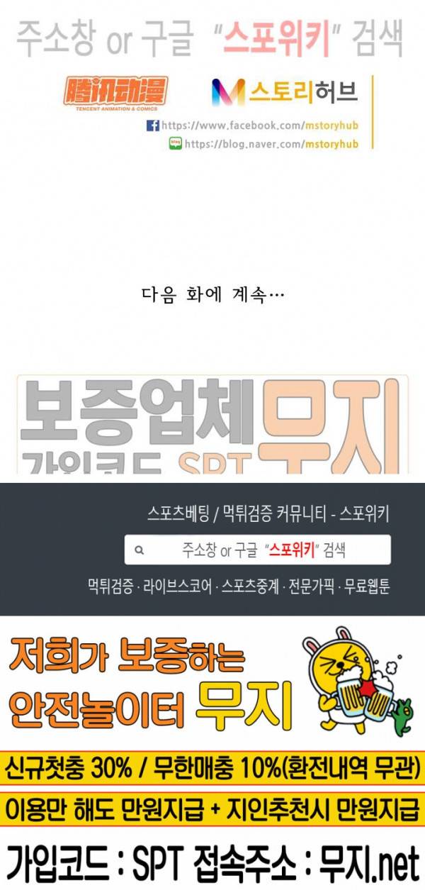 무권 67화 18
