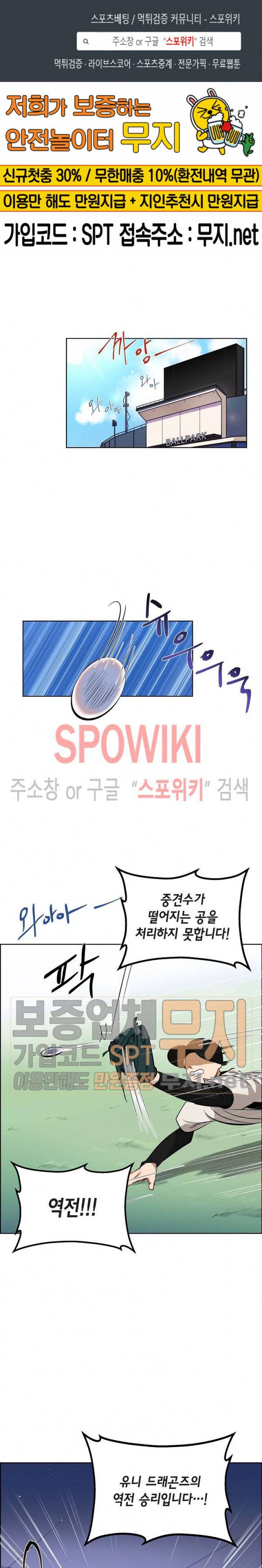 키스톤 로맨틱 콤비 23화 1