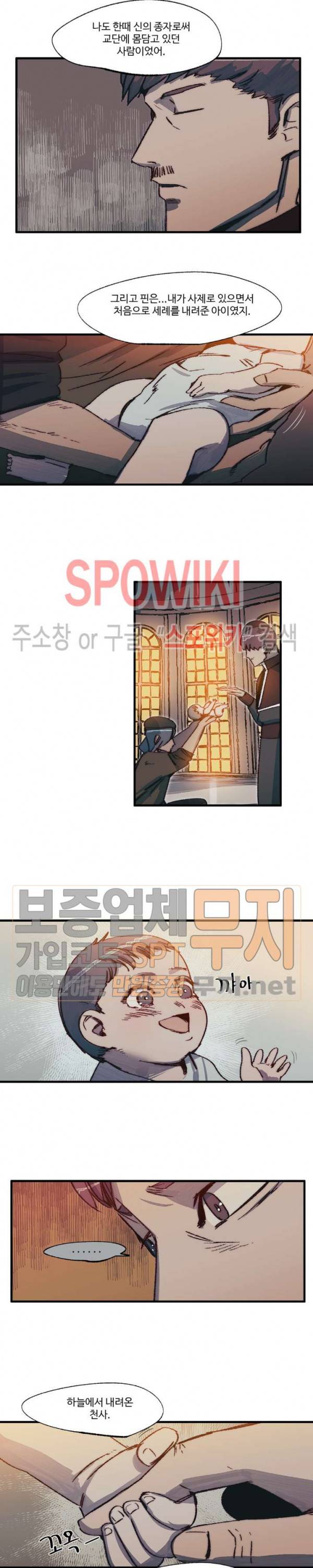 레그널 트리거 49화 2