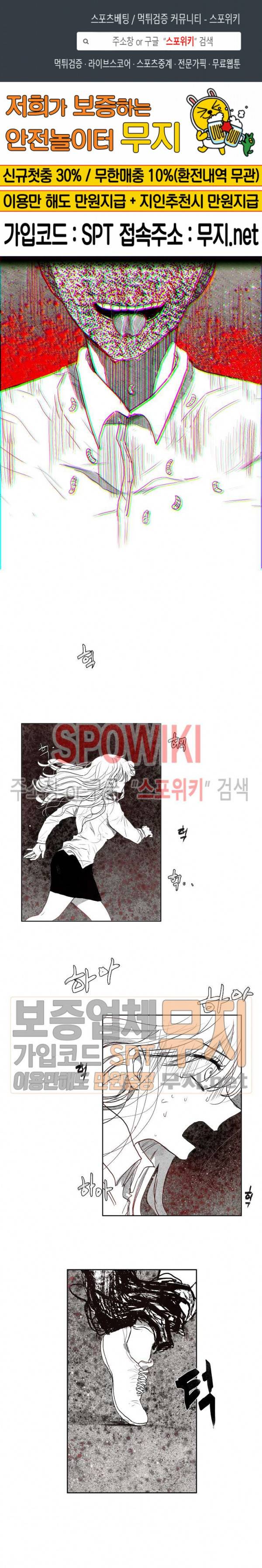 하얀피난 7화 1
