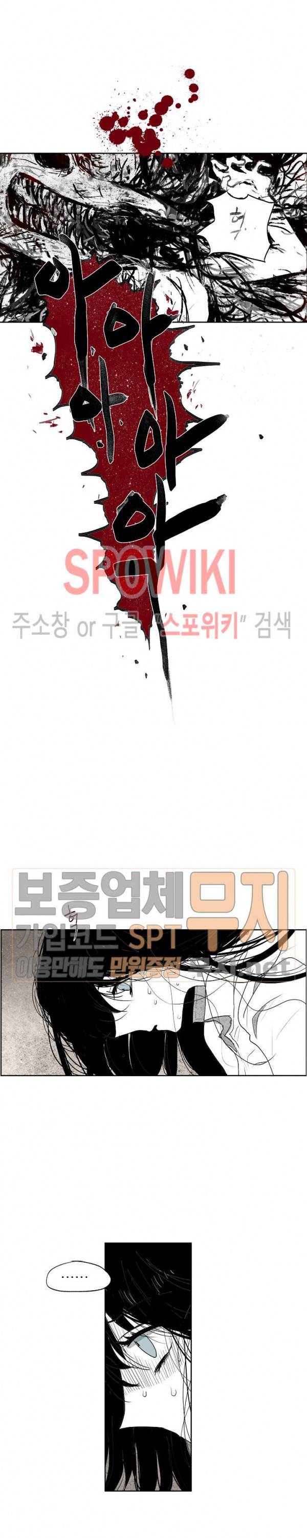 하얀피난 7화 2