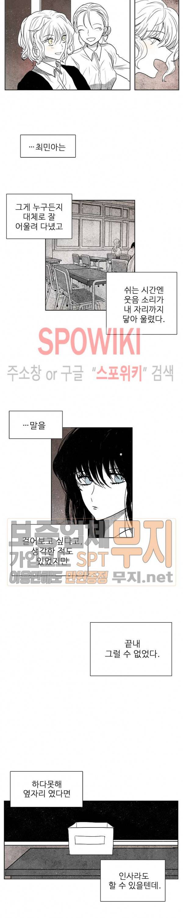 하얀피난 7화 4
