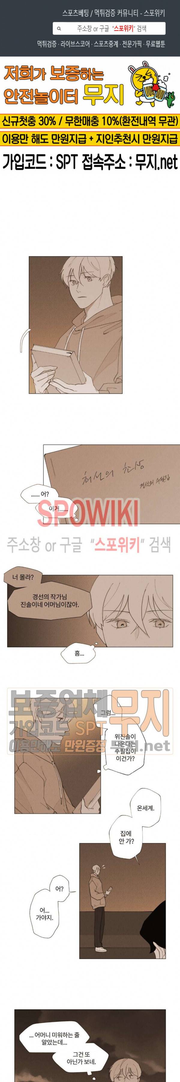 진솔한 세계 10화 1