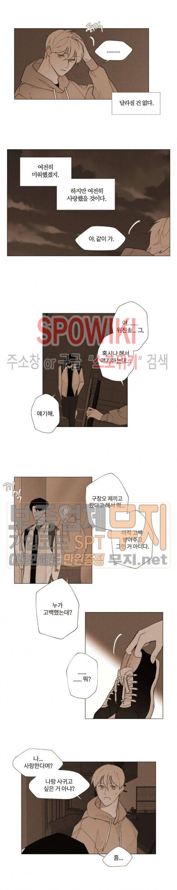 진솔한 세계 10화 3