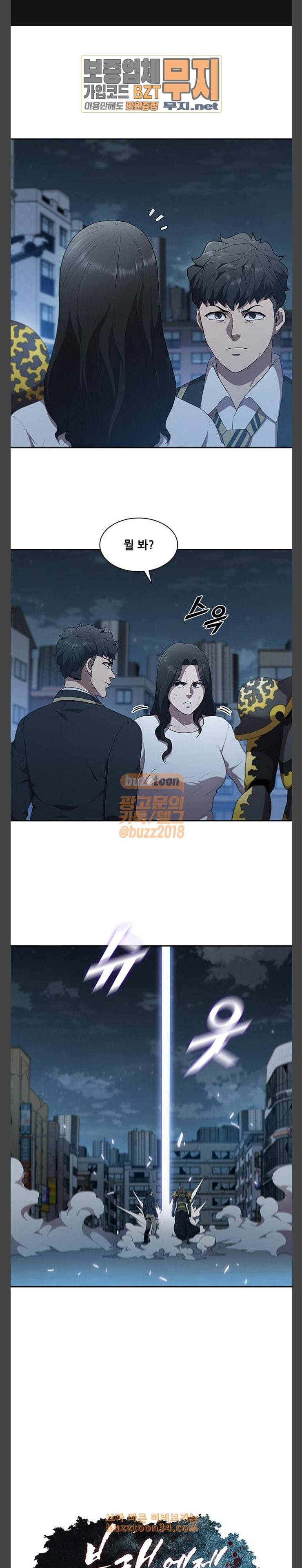 블랙엔젤 65화 1
