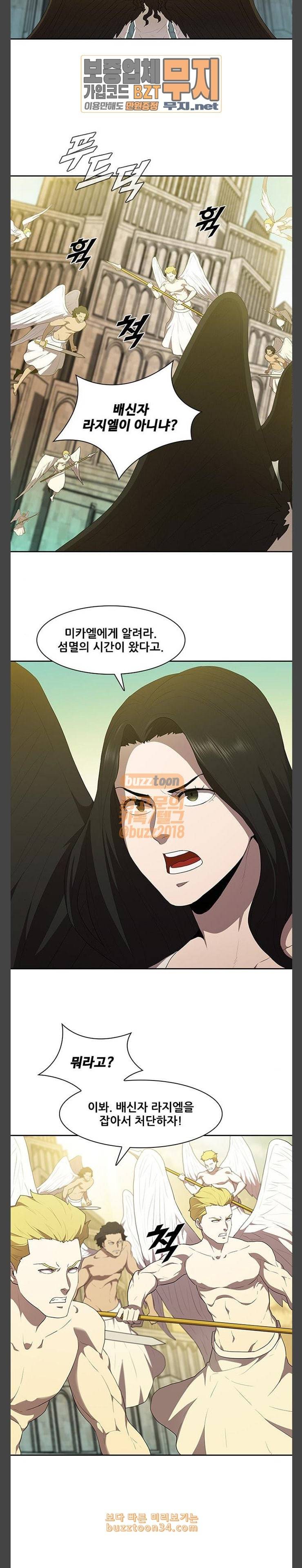 블랙엔젤 65화 4
