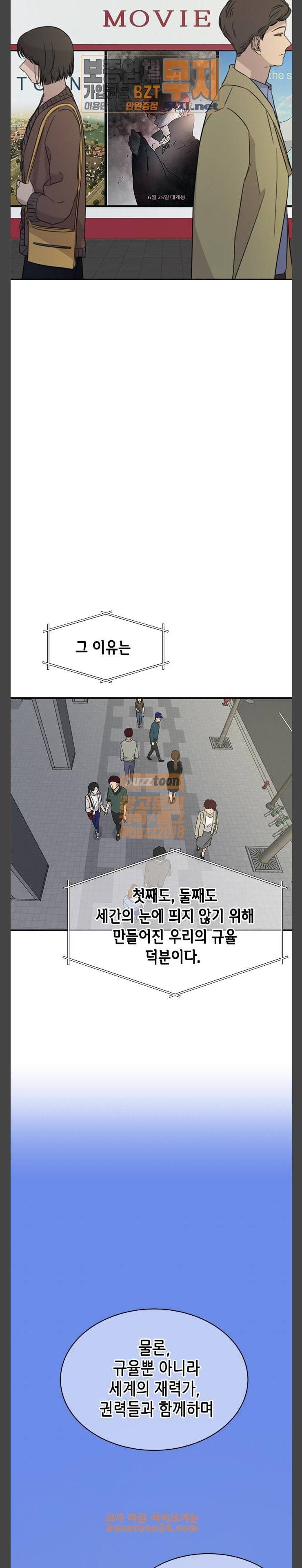 올가미 네이버 26화 2