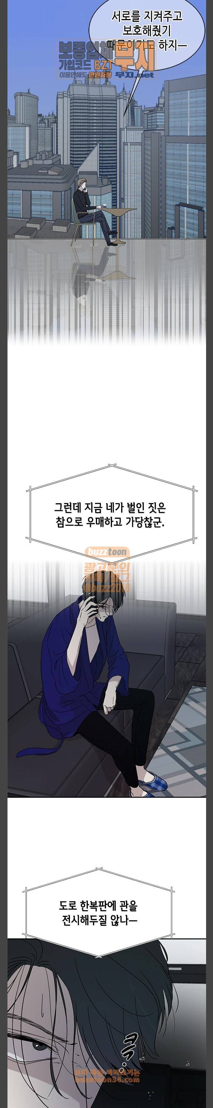 올가미 네이버 26화 3
