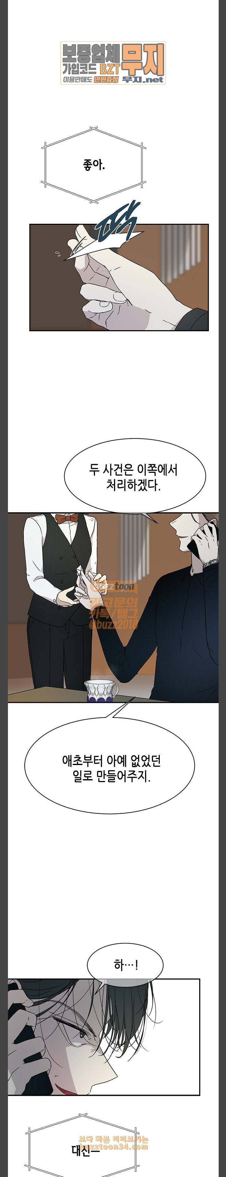 올가미 네이버 26화 5