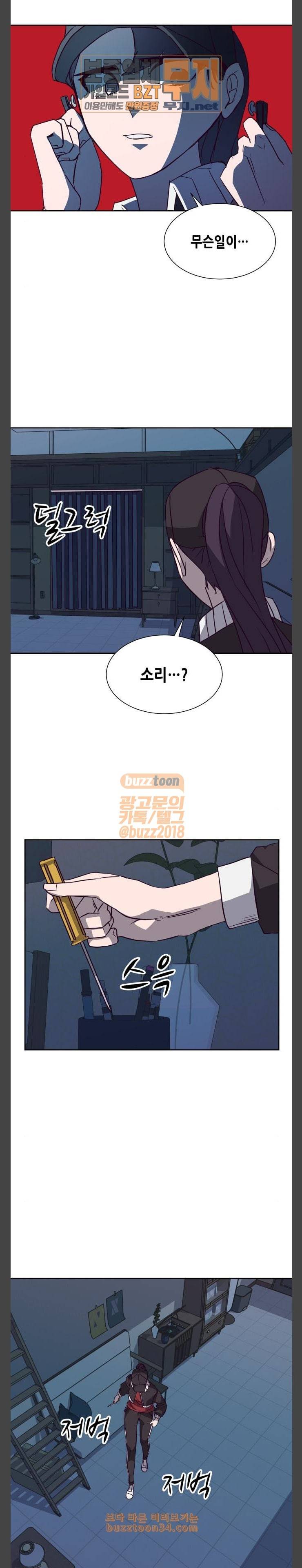 킬링타임 네이버 31화 속도 3 2