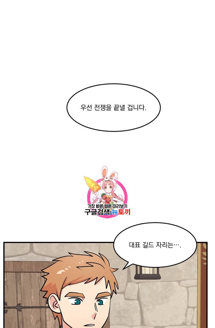리더(Reader)-읽는자 65화 1