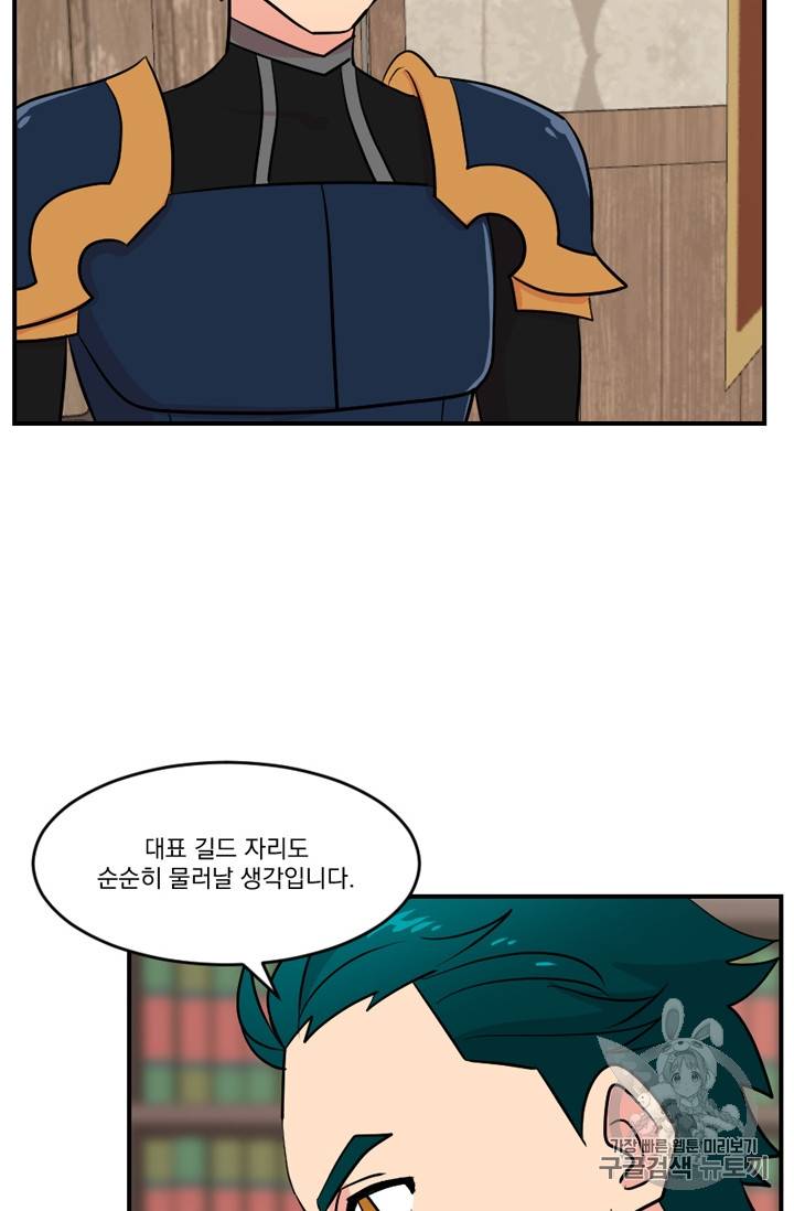 리더(Reader)-읽는자 65화 2