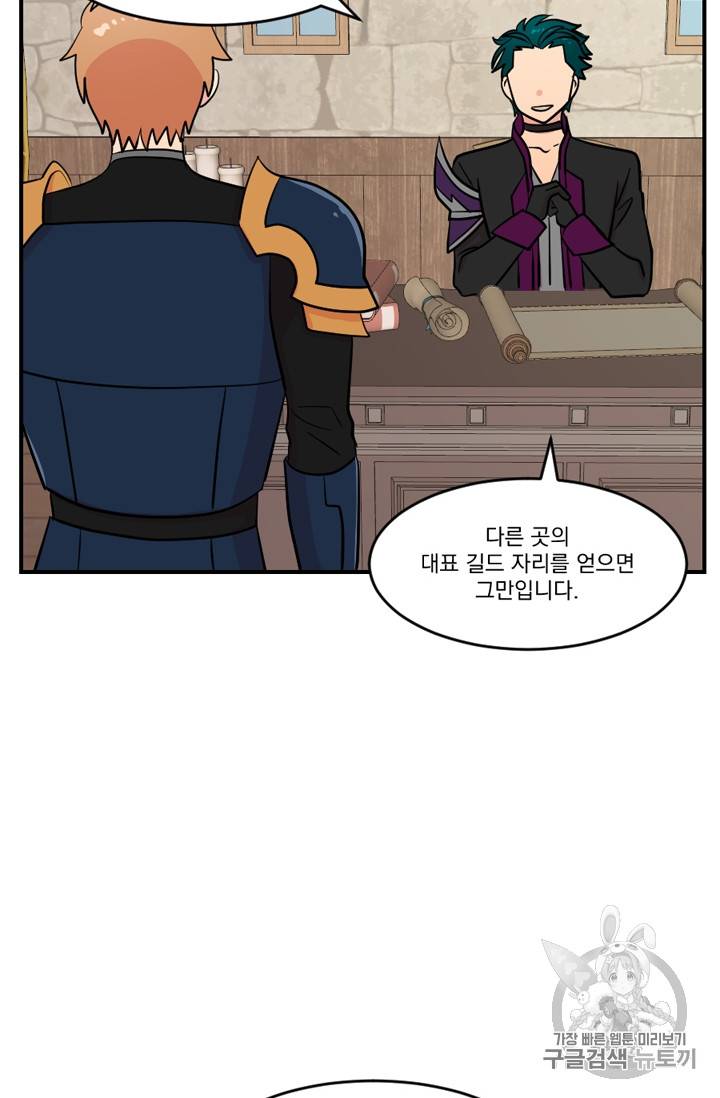 리더(Reader)-읽는자 65화 4