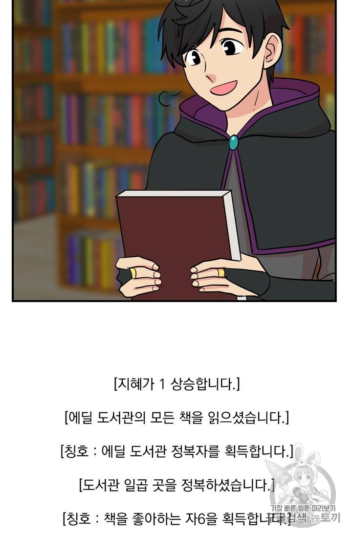 리더(Reader)-읽는자 65화 7