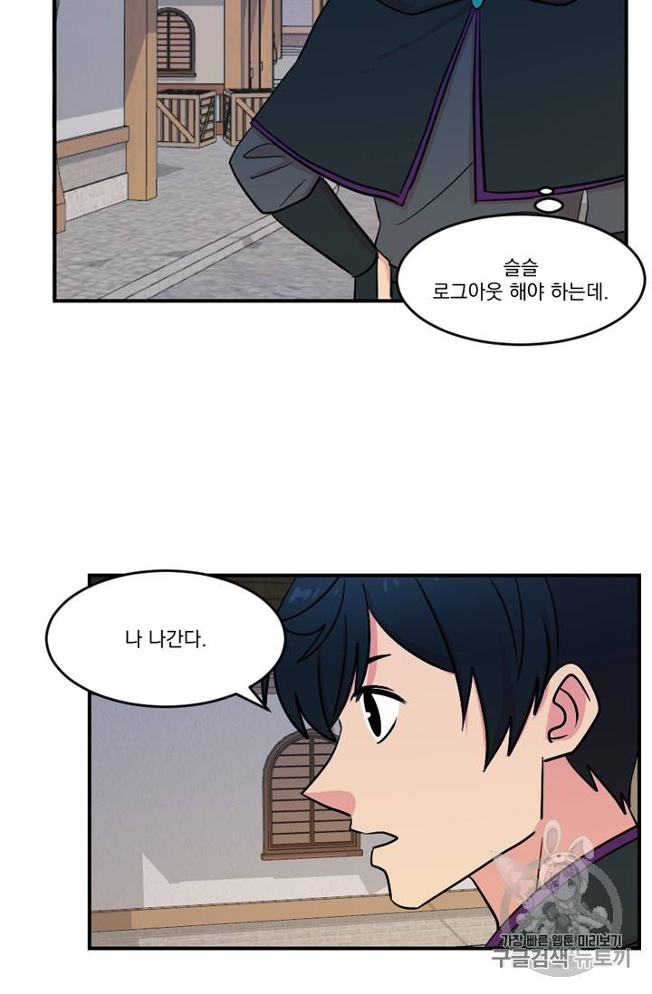 리더(Reader)-읽는자 65화 9