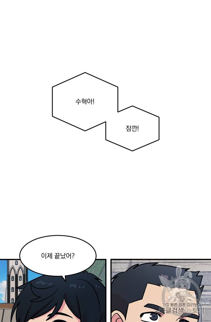 리더(Reader)-읽는자 65화 10