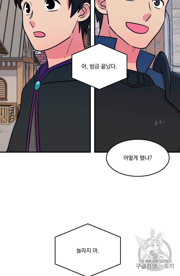 리더(Reader)-읽는자 65화 11