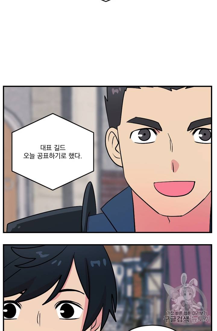 리더(Reader)-읽는자 65화 12