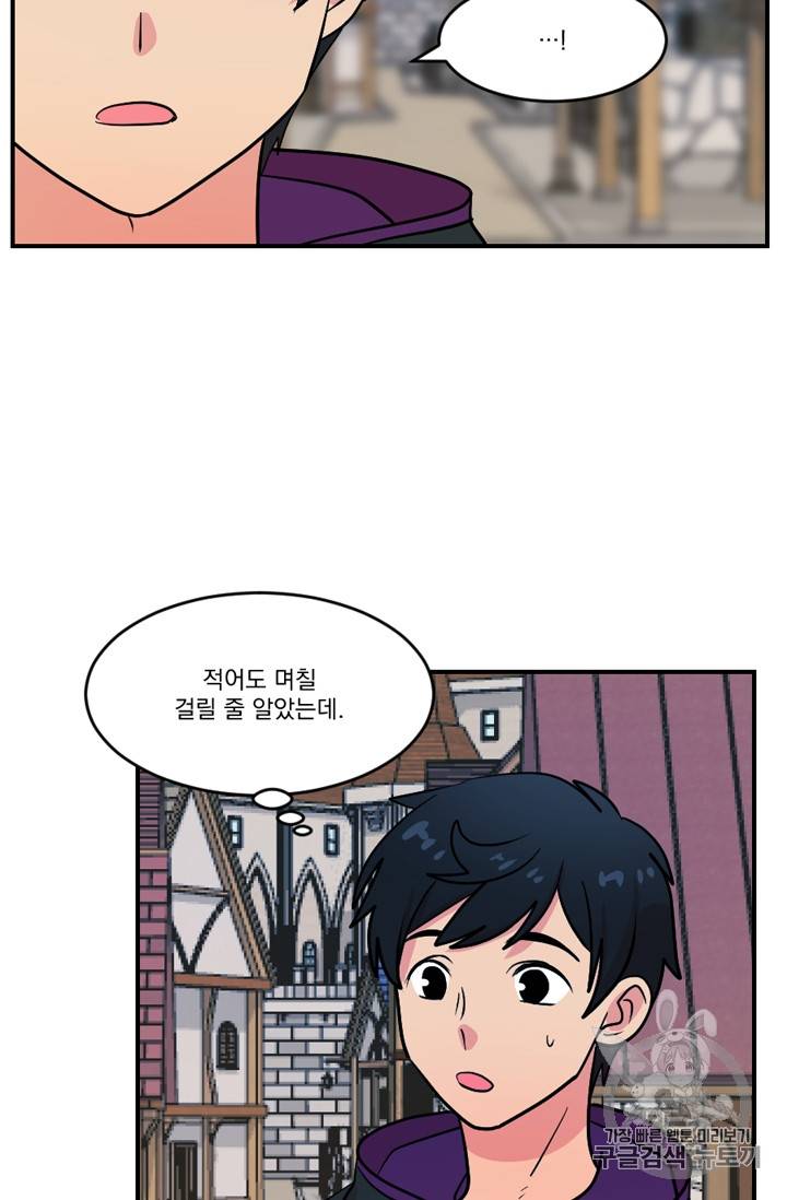리더(Reader)-읽는자 65화 13