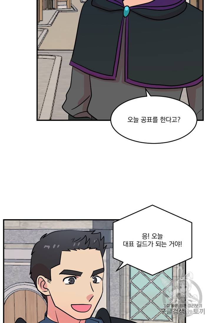 리더(Reader)-읽는자 65화 14