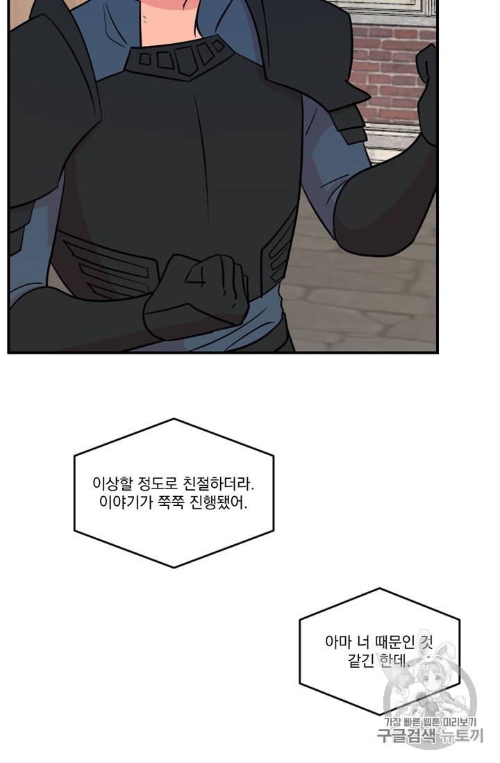 리더(Reader)-읽는자 65화 15